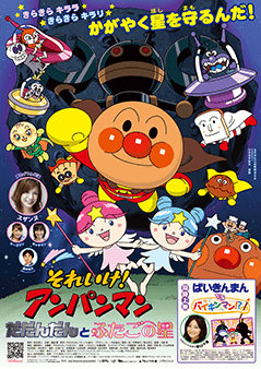 えいが アニメ えいが アンパンマン えいが アニメ えいが アンパンマン