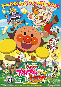 えいが アニメ えいが アンパンマン