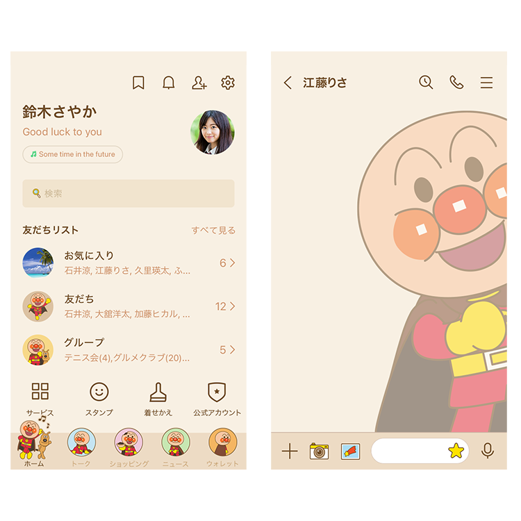アンパンマンポータルサイト