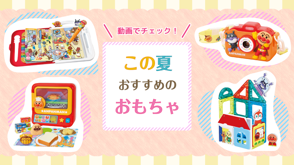 アンパンマン にほんご えいご 二語文も！ あそぼう！しゃべろう
