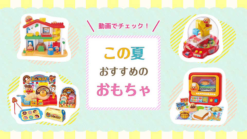 こんがり焼けたよ！いろがわりオーブンレンジDX｜グッズ・サービス