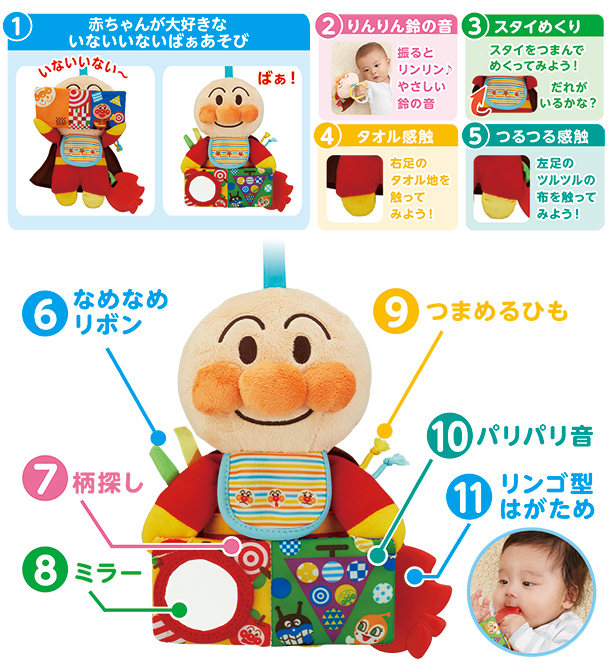 ゴールデンウィークおもちゃ特集 21 ベビー そのほか編 わくわくコラム おたのしみ アンパンマンポータルサイト ゴールデンウィークおもちゃ特集 21 ベビー そのほか編 わくわくコラム おたのしみ アンパンマンポータルサイト
