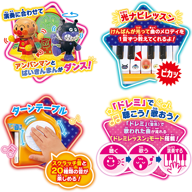 アンパンマン たまご おもちゃアニメ きせかえアンパンマン2