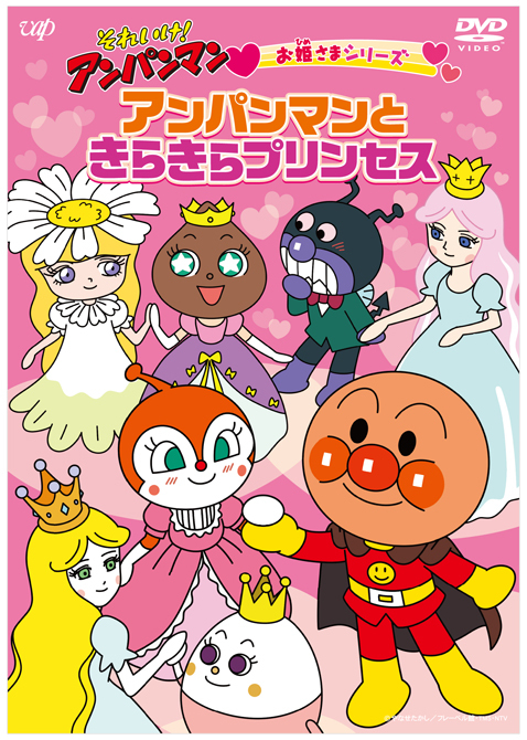 9月のピックアップアイテムを紹介 わくわくコラム おたのしみ アンパンマンポータルサイト