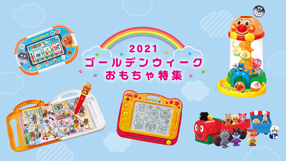 あそんで体力 集中力up アンパンマン スポーツ育脳マット グッズ サービス アンパンマンポータルサイト あそんで体力 集中力up アンパンマン スポーツ育脳マット グッズ サービス アンパンマンポータルサイト